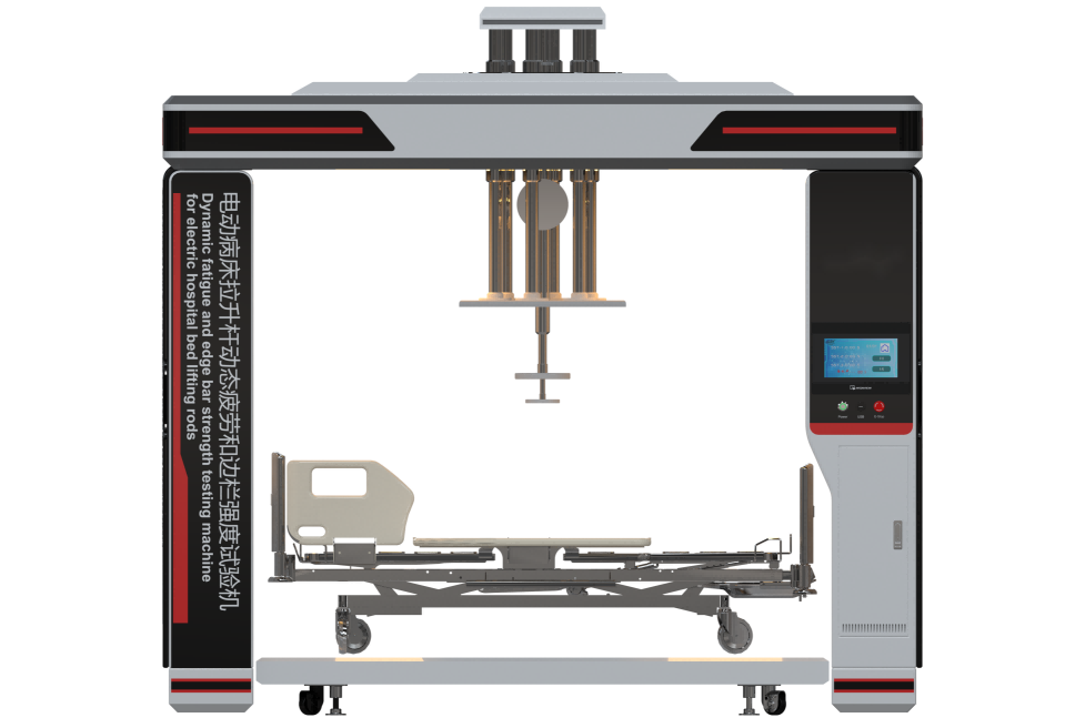 電動病床拉升杆動態疲勞和邊欄強度試驗機