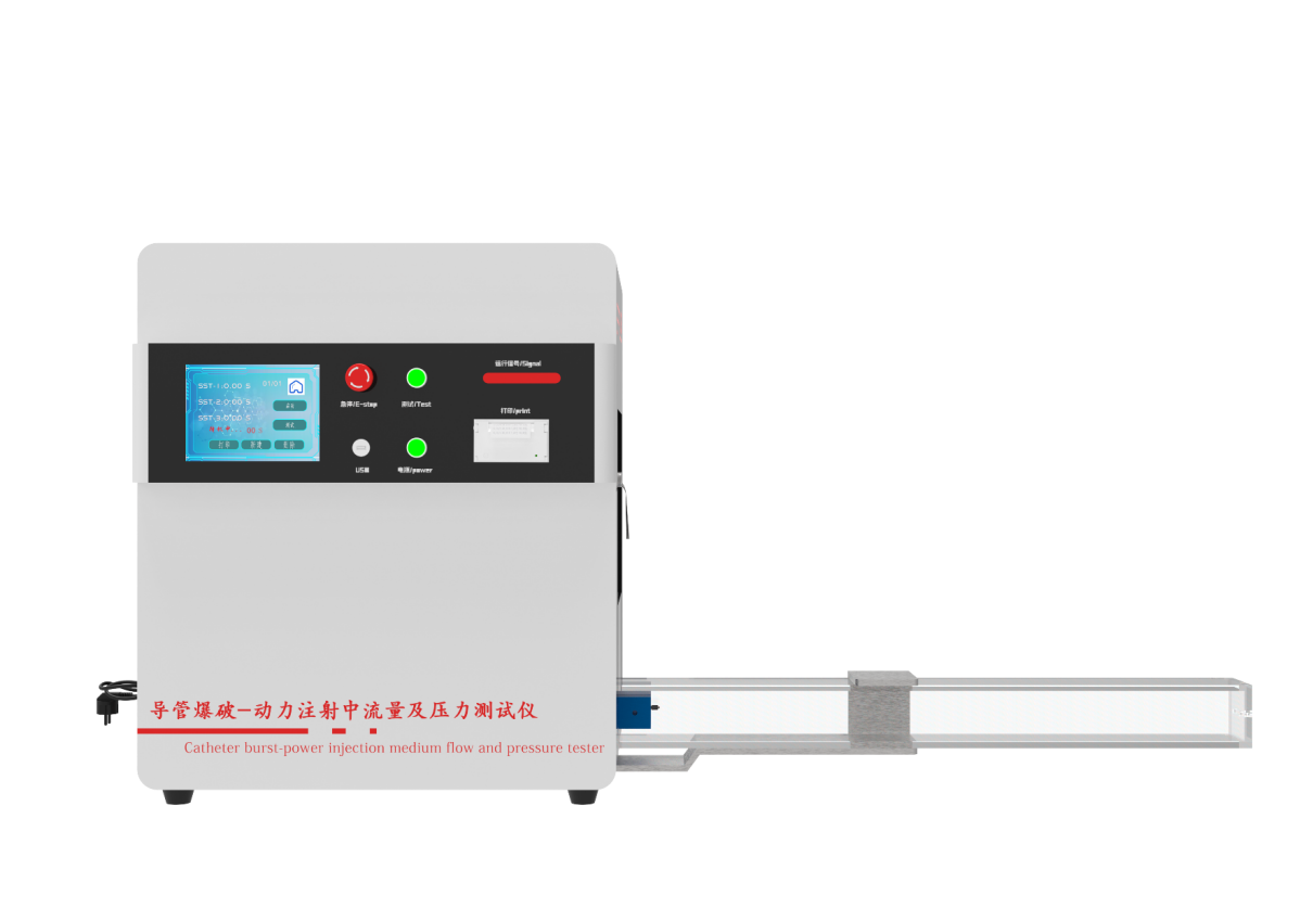 導管爆破、動力注射中流量及壓力測試儀