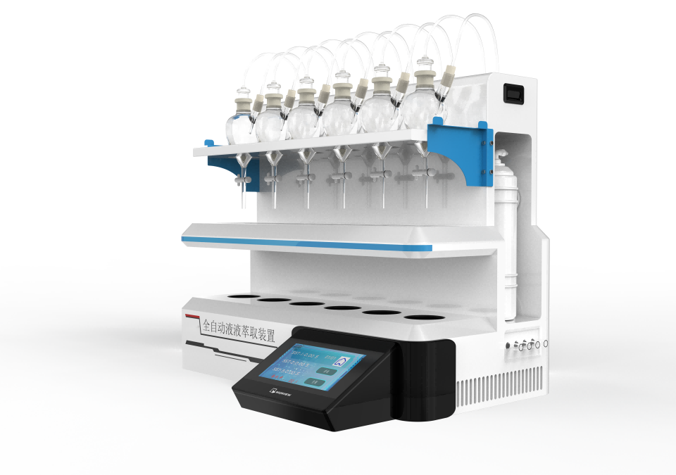 全自動液液萃取裝置