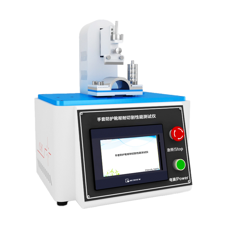 手套防護靴幫耐切割性能測試儀